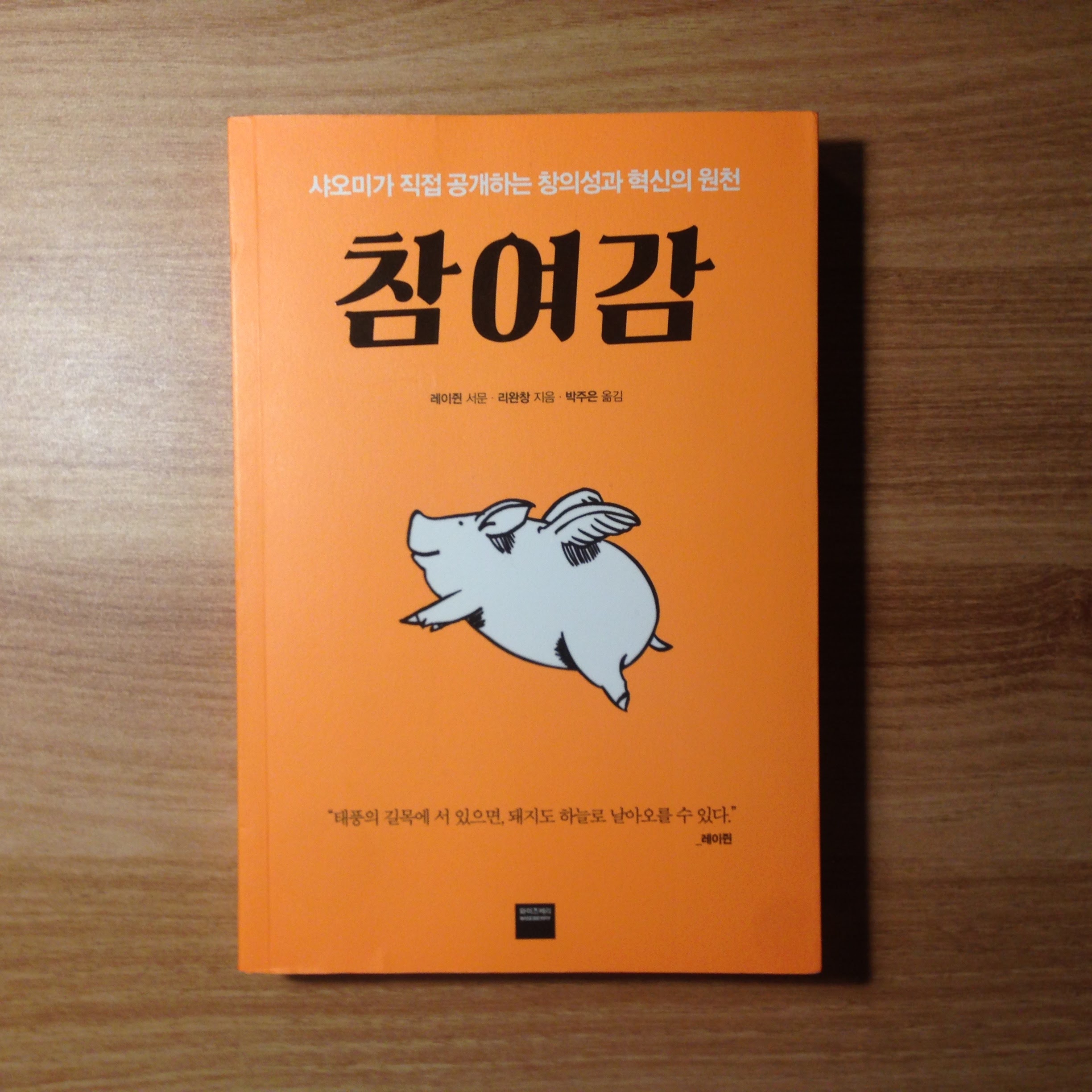 참여감